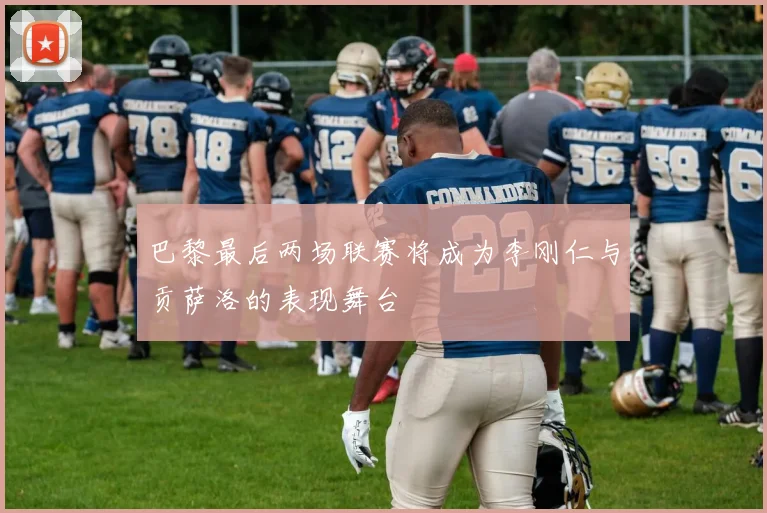 U16国足征战乌兹别克斯坦名单公布泰山足校贡献六将入选
